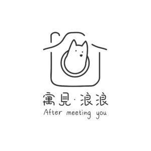 韓寓見浪浪After Meeting You