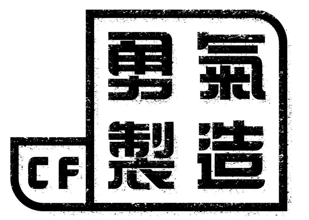 勇氣製造所Forward station